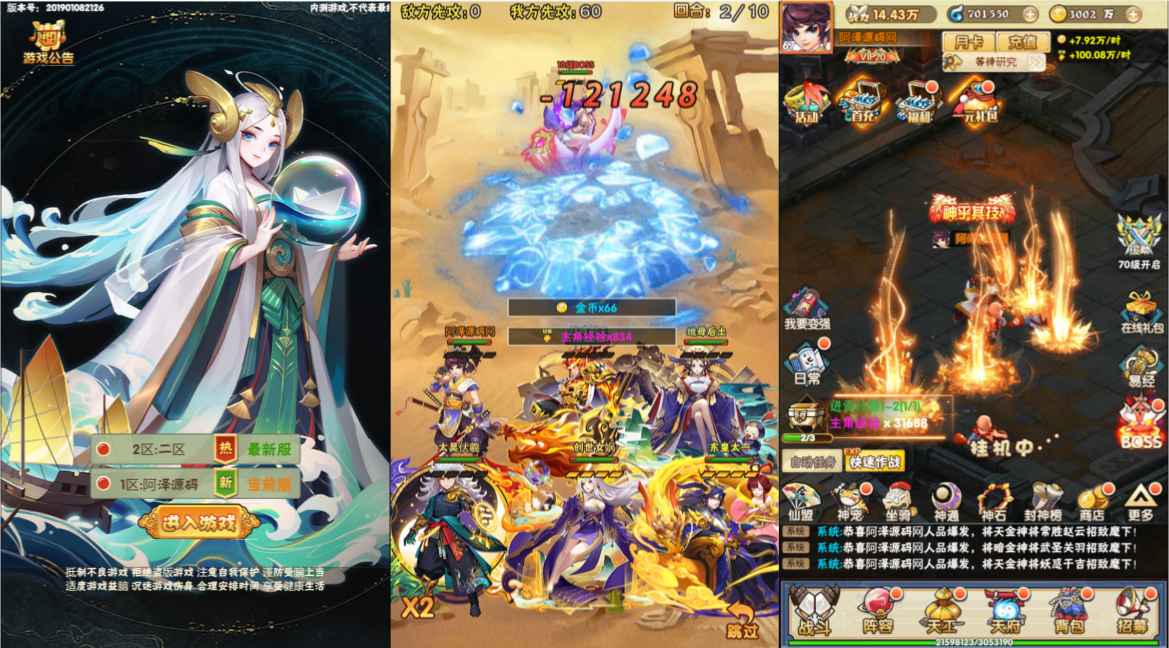 神仙与妖怪 截图